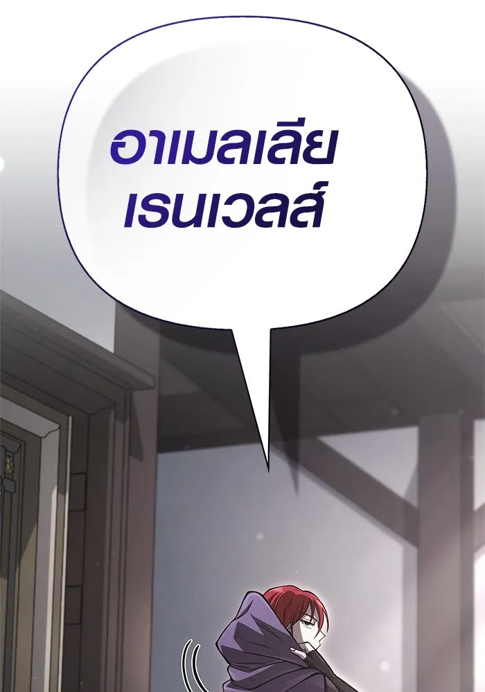 Surviving the Game as a Barbarian เอาชีวิตรอดในเกมฉบับคนเถื่อน ตอนที่ 118 page 66