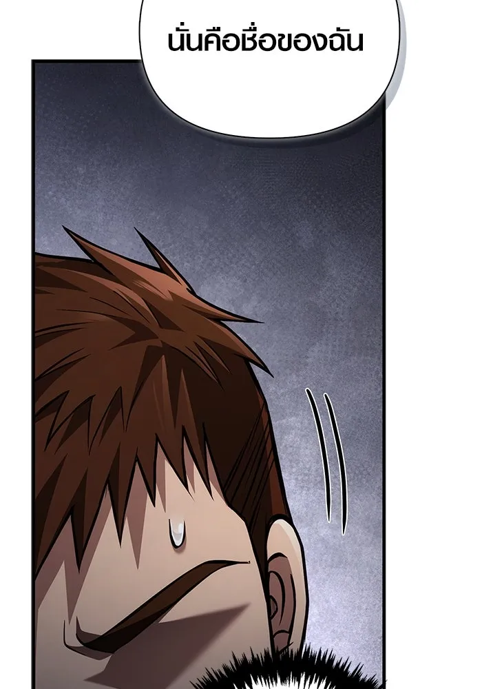 Surviving the Game as a Barbarian เอาชีวิตรอดในเกมฉบับคนเถื่อน ตอนที่ 118 page 69
