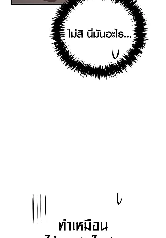 Surviving the Game as a Barbarian เอาชีวิตรอดในเกมฉบับคนเถื่อน ตอนที่ 118 page 70