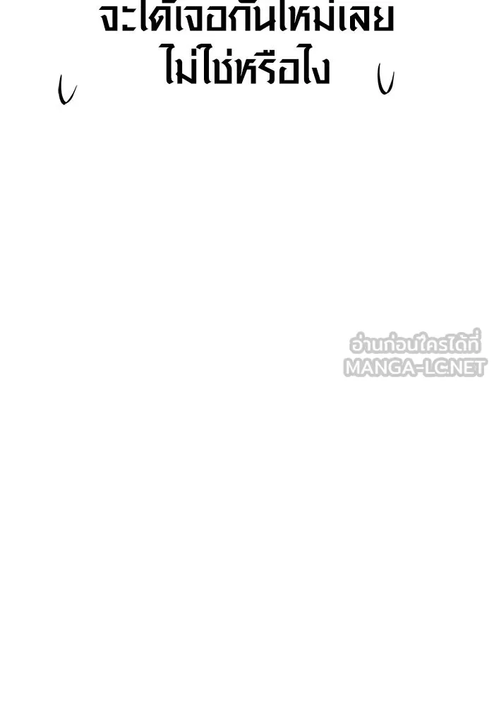 Surviving the Game as a Barbarian เอาชีวิตรอดในเกมฉบับคนเถื่อน ตอนที่ 118 page 71