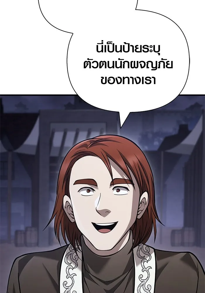 Surviving the Game as a Barbarian เอาชีวิตรอดในเกมฉบับคนเถื่อน ตอนที่ 118 page 76