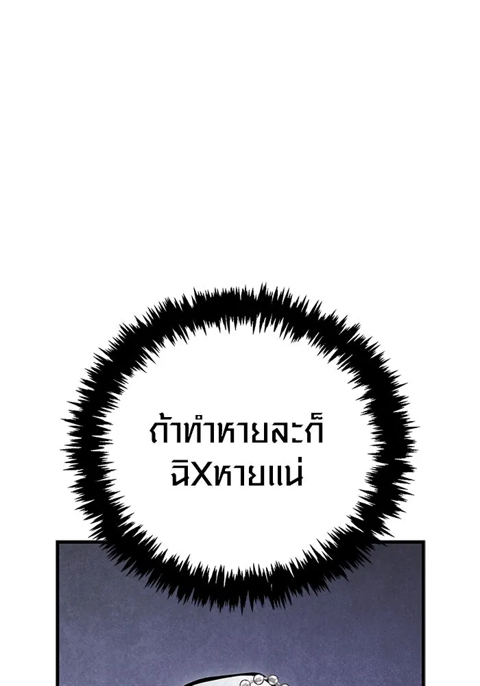 Surviving the Game as a Barbarian เอาชีวิตรอดในเกมฉบับคนเถื่อน ตอนที่ 118 page 81