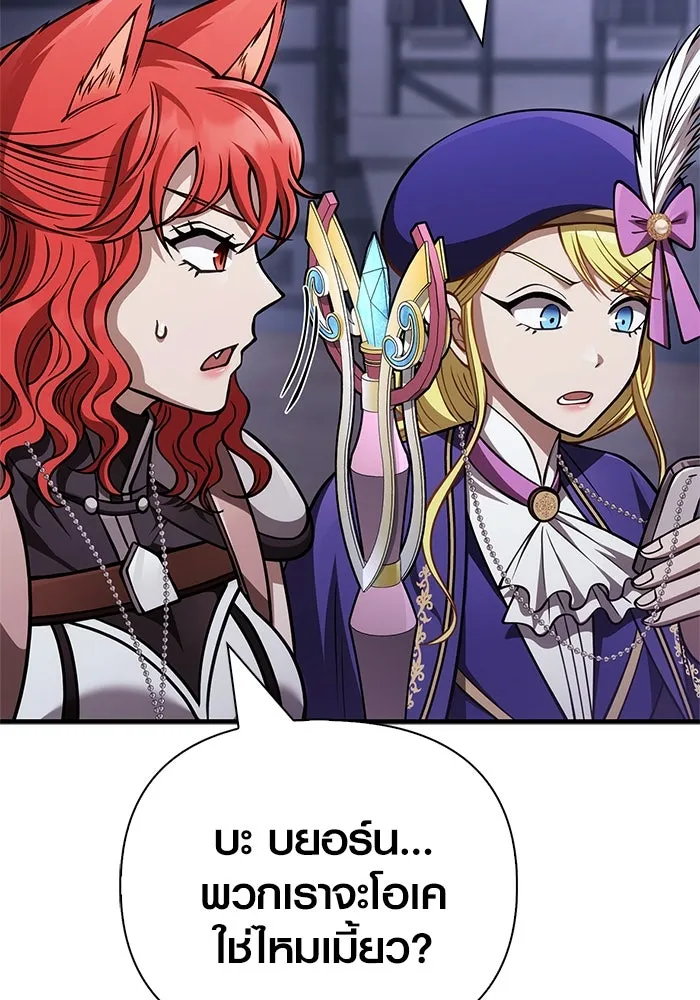 Surviving the Game as a Barbarian เอาชีวิตรอดในเกมฉบับคนเถื่อน ตอนที่ 118 page 84