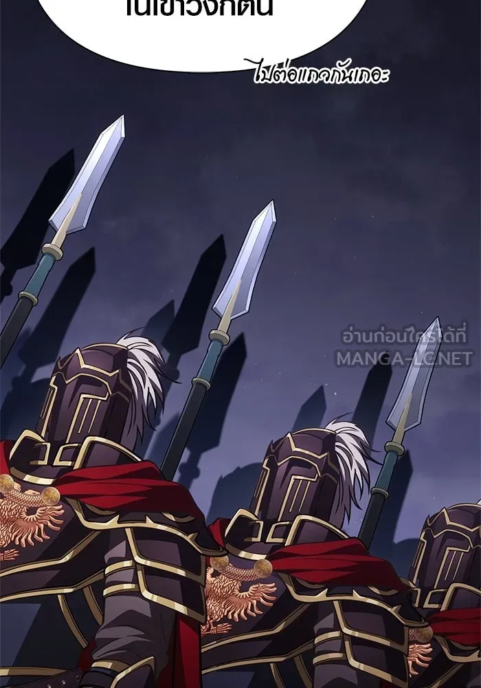 Surviving the Game as a Barbarian เอาชีวิตรอดในเกมฉบับคนเถื่อน ตอนที่ 118 page 86