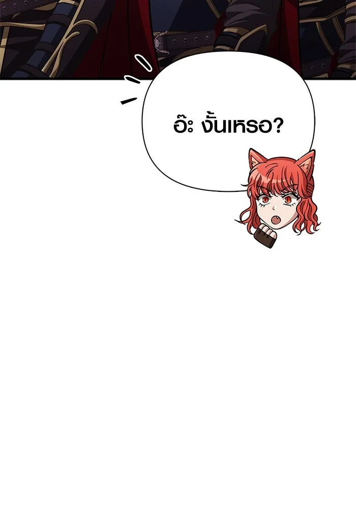 Surviving the Game as a Barbarian เอาชีวิตรอดในเกมฉบับคนเถื่อน ตอนที่ 118 page 87