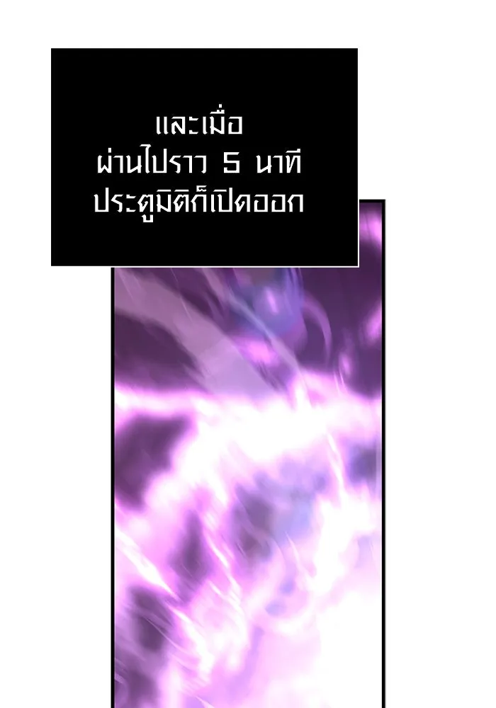 Surviving the Game as a Barbarian เอาชีวิตรอดในเกมฉบับคนเถื่อน ตอนที่ 118 page 88