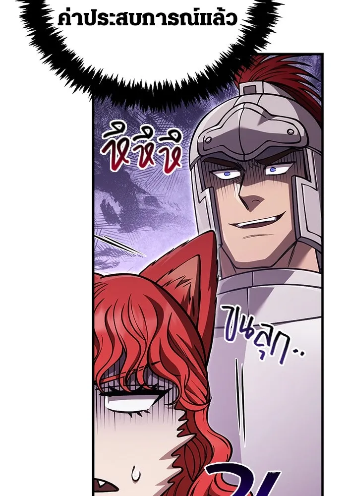 Surviving the Game as a Barbarian เอาชีวิตรอดในเกมฉบับคนเถื่อน ตอนที่ 118 page 94