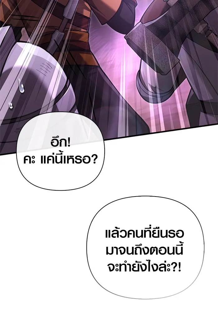 Surviving the Game as a Barbarian เอาชีวิตรอดในเกมฉบับคนเถื่อน ตอนที่ 118 page 97