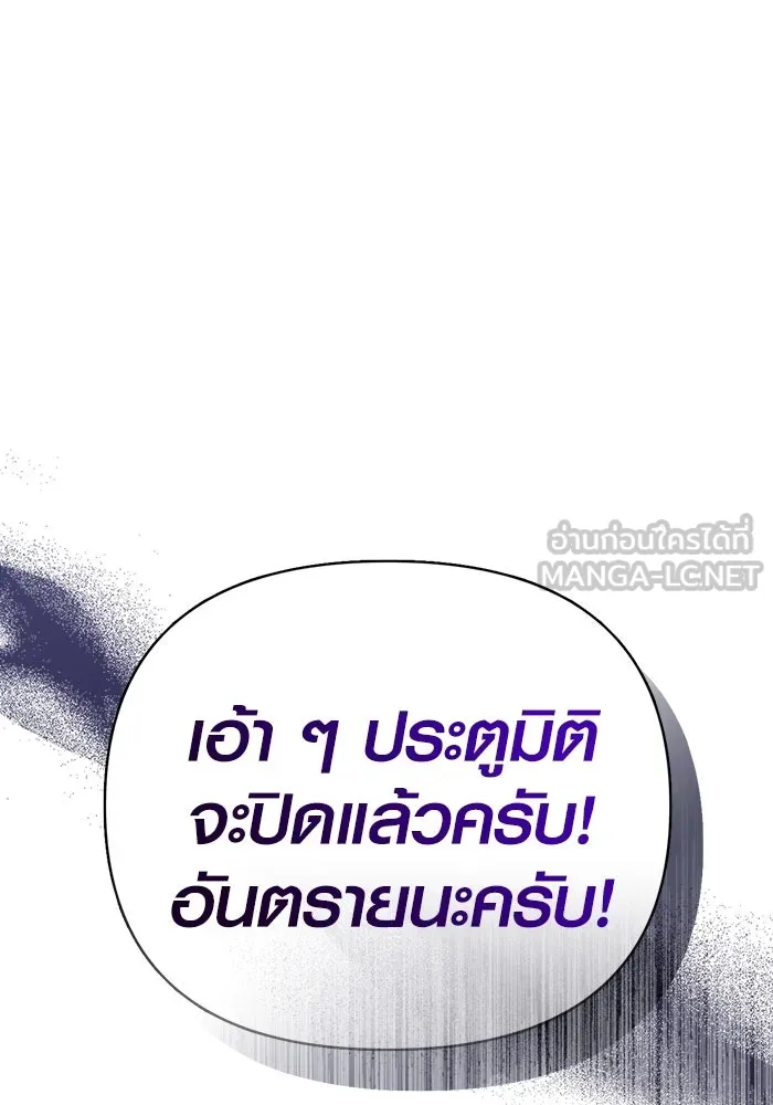 Surviving the Game as a Barbarian เอาชีวิตรอดในเกมฉบับคนเถื่อน ตอนที่ 118 page 98