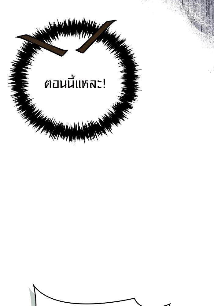 Surviving the Game as a Barbarian เอาชีวิตรอดในเกมฉบับคนเถื่อน ตอนที่ 118 page 99