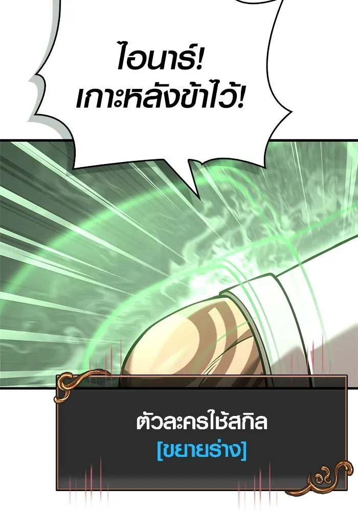 Surviving the Game as a Barbarian เอาชีวิตรอดในเกมฉบับคนเถื่อน ตอนที่ 118 page 100