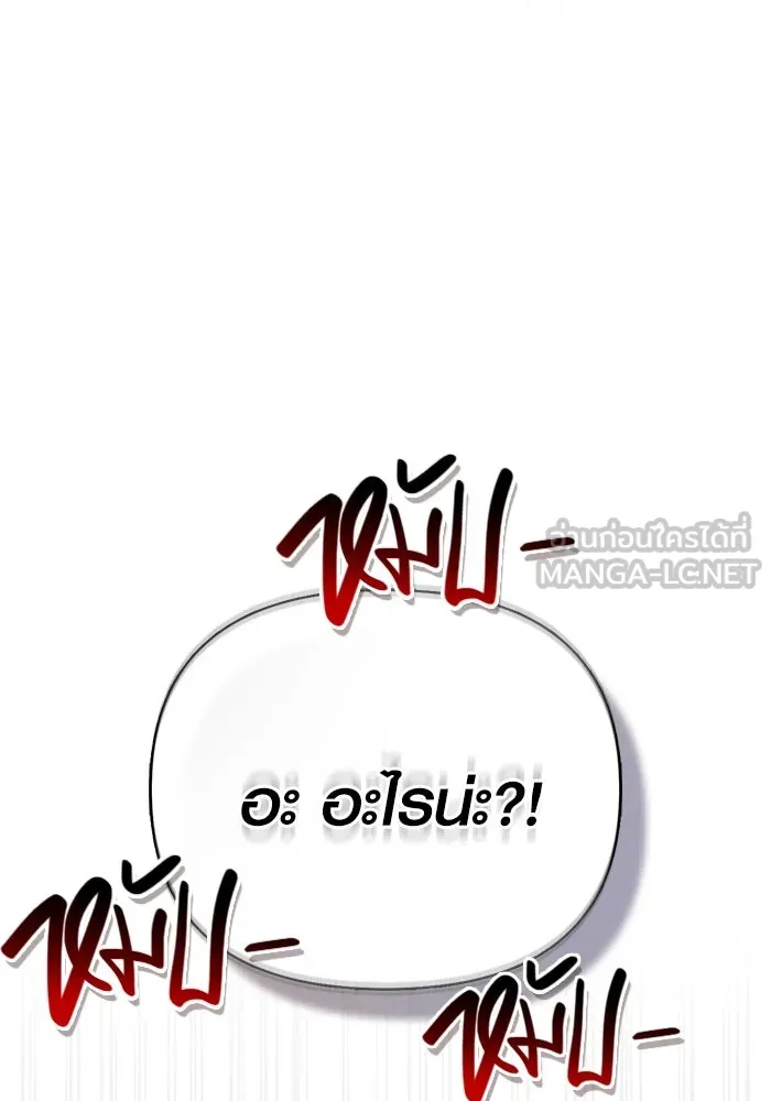 Surviving the Game as a Barbarian เอาชีวิตรอดในเกมฉบับคนเถื่อน ตอนที่ 118 page 101