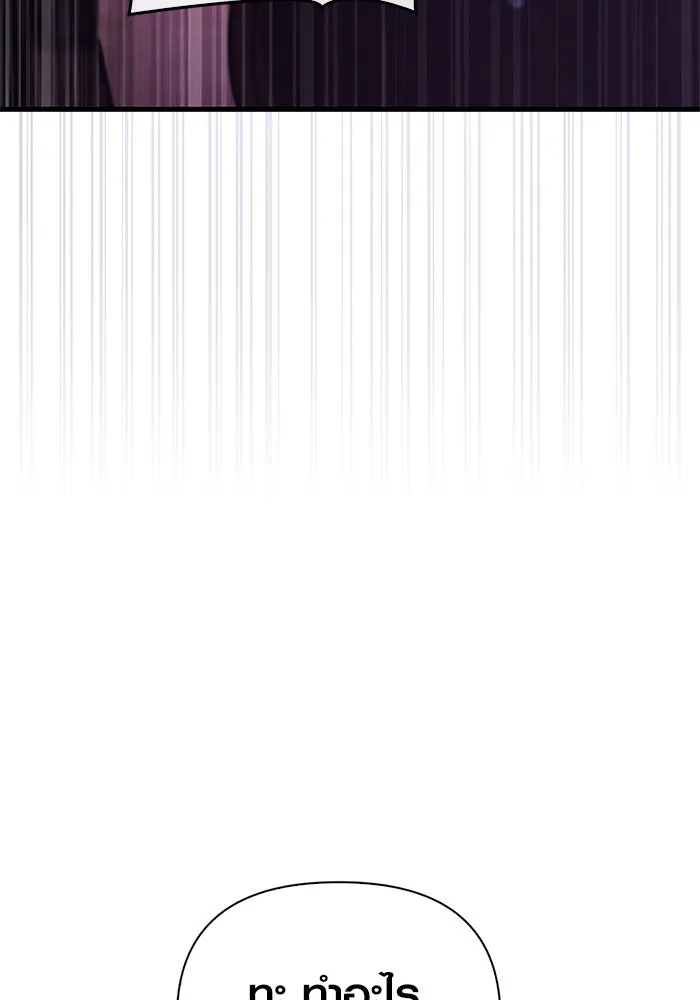 Surviving the Game as a Barbarian เอาชีวิตรอดในเกมฉบับคนเถื่อน ตอนที่ 118 page 105