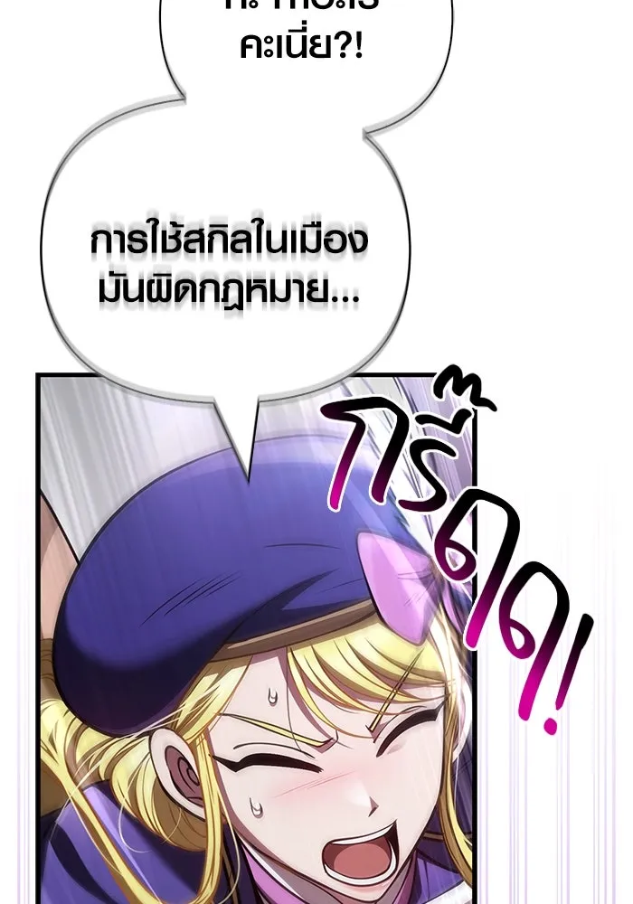 Surviving the Game as a Barbarian เอาชีวิตรอดในเกมฉบับคนเถื่อน ตอนที่ 118 page 106