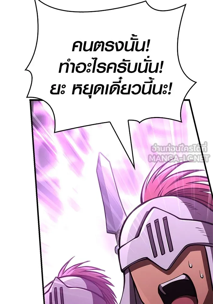 Surviving the Game as a Barbarian เอาชีวิตรอดในเกมฉบับคนเถื่อน ตอนที่ 118 page 110