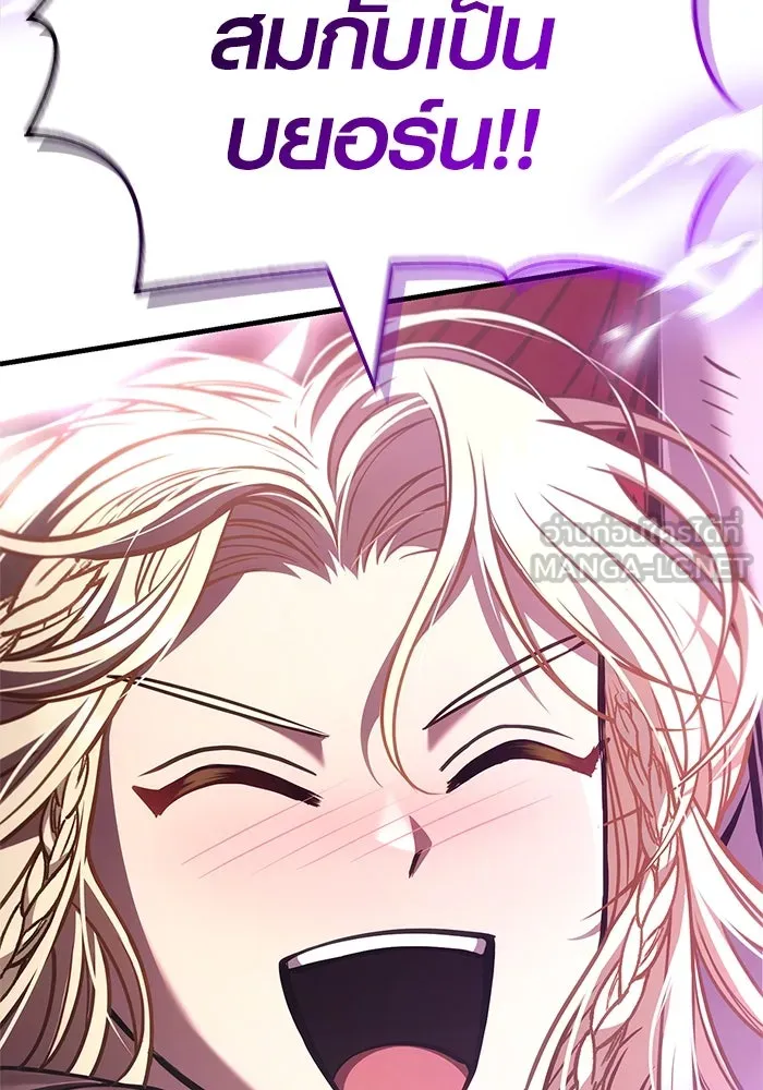 Surviving the Game as a Barbarian เอาชีวิตรอดในเกมฉบับคนเถื่อน ตอนที่ 118 page 116