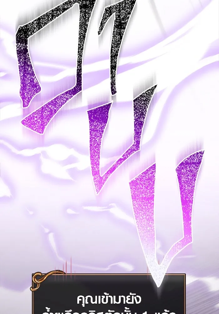 Surviving the Game as a Barbarian เอาชีวิตรอดในเกมฉบับคนเถื่อน ตอนที่ 118 page 118