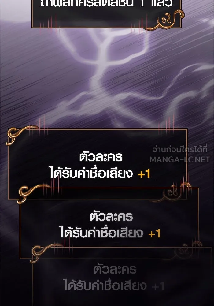 Surviving the Game as a Barbarian เอาชีวิตรอดในเกมฉบับคนเถื่อน ตอนที่ 118 page 119