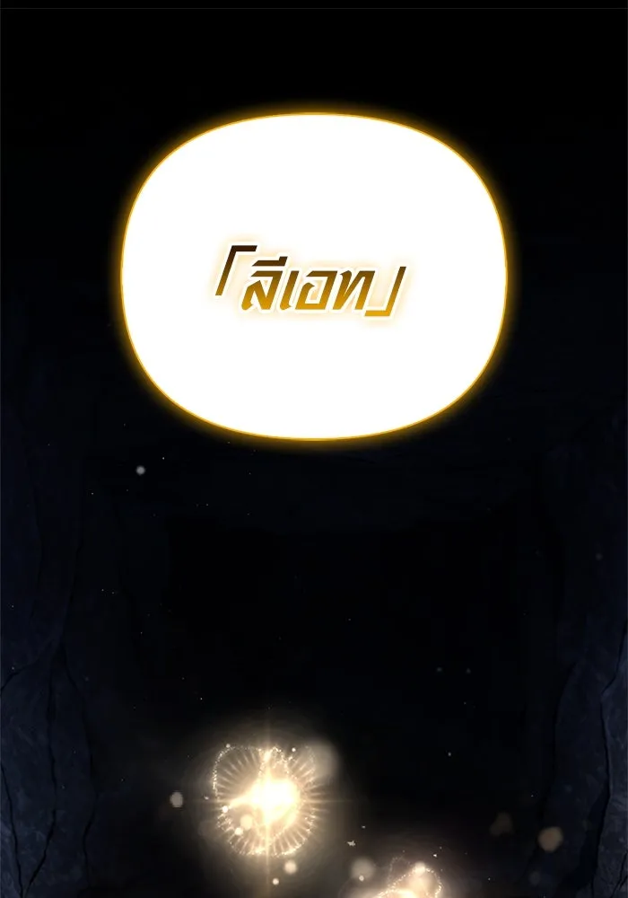 Surviving the Game as a Barbarian เอาชีวิตรอดในเกมฉบับคนเถื่อน ตอนที่ 118 page 121