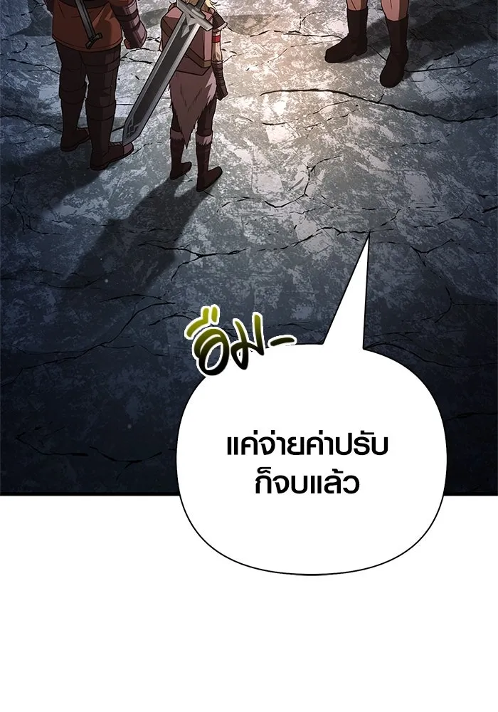 Surviving the Game as a Barbarian เอาชีวิตรอดในเกมฉบับคนเถื่อน ตอนที่ 118 page 124