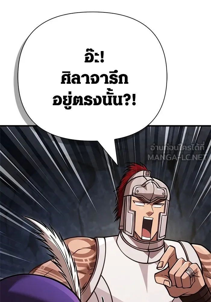 Surviving the Game as a Barbarian เอาชีวิตรอดในเกมฉบับคนเถื่อน ตอนที่ 118 page 128