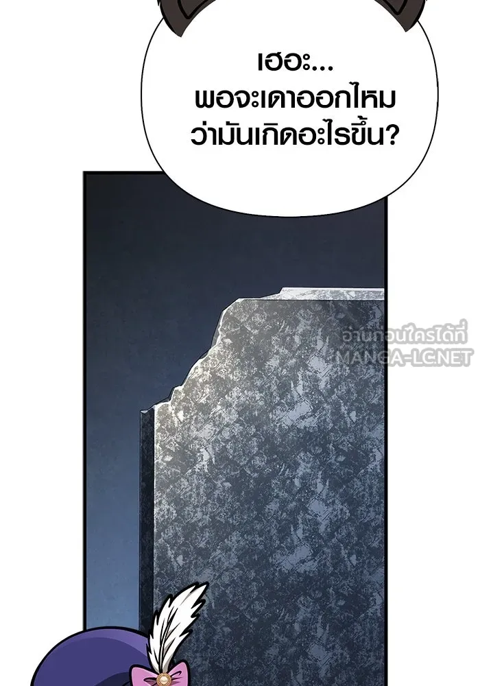 Surviving the Game as a Barbarian เอาชีวิตรอดในเกมฉบับคนเถื่อน ตอนที่ 118 page 131