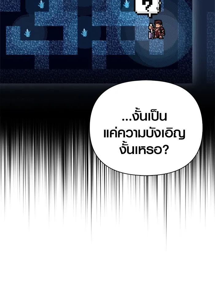 Surviving the Game as a Barbarian เอาชีวิตรอดในเกมฉบับคนเถื่อน ตอนที่ 118 page 135