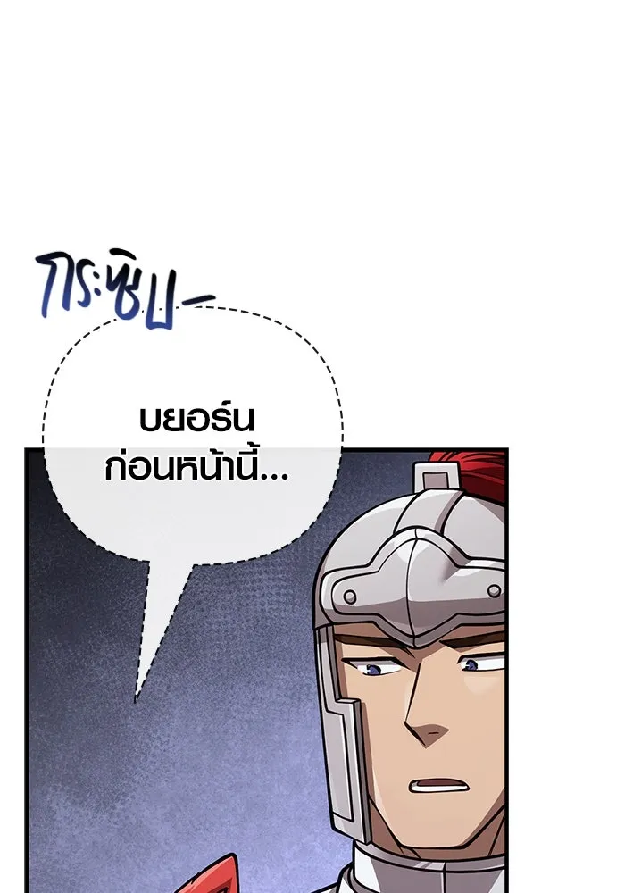 Surviving the Game as a Barbarian เอาชีวิตรอดในเกมฉบับคนเถื่อน ตอนที่ 118 page 136