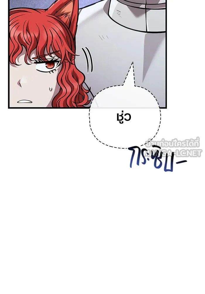 Surviving the Game as a Barbarian เอาชีวิตรอดในเกมฉบับคนเถื่อน ตอนที่ 118 page 137