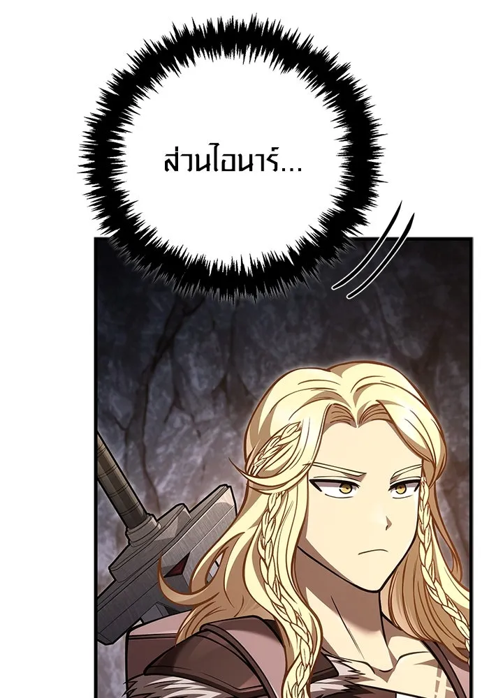 Surviving the Game as a Barbarian เอาชีวิตรอดในเกมฉบับคนเถื่อน ตอนที่ 118 page 138