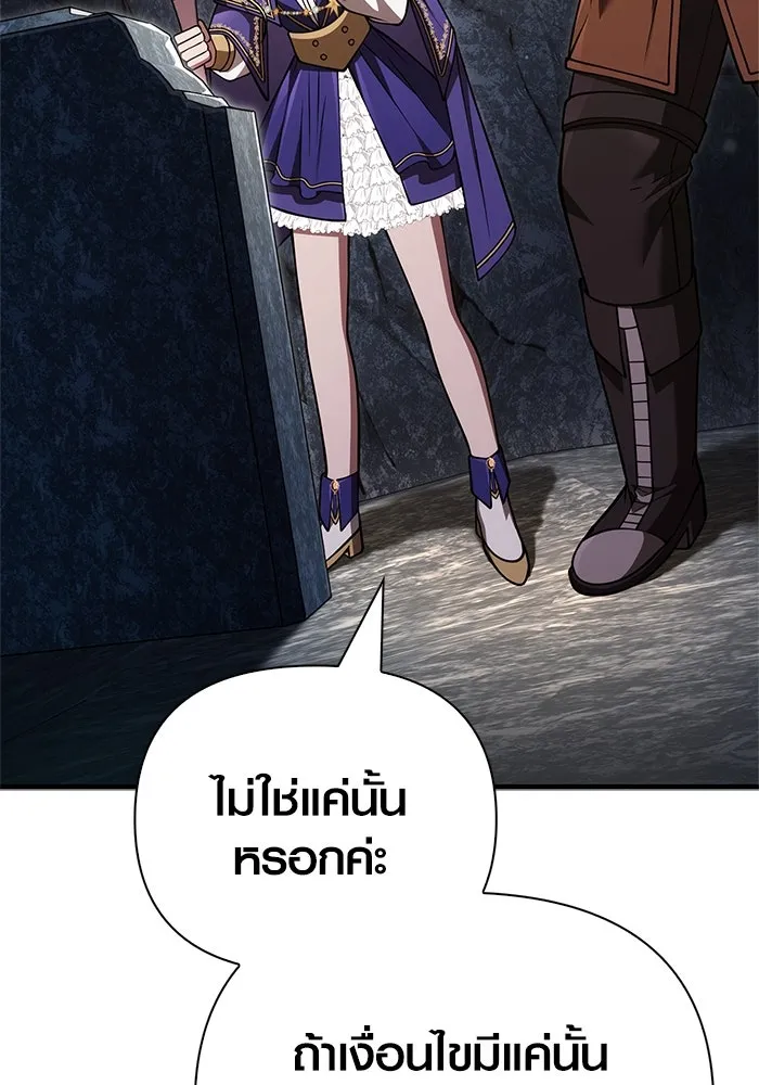 Surviving the Game as a Barbarian เอาชีวิตรอดในเกมฉบับคนเถื่อน ตอนที่ 118 page 141