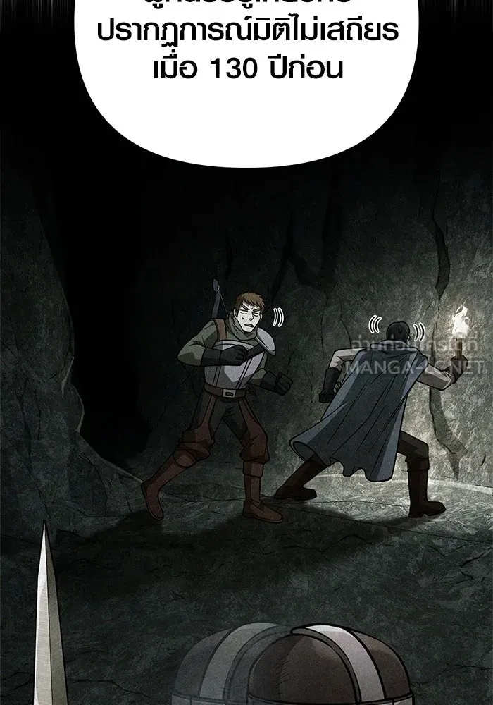 Surviving the Game as a Barbarian เอาชีวิตรอดในเกมฉบับคนเถื่อน ตอนที่ 118 page 143