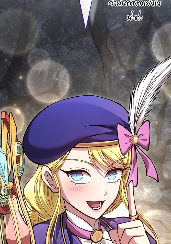 Surviving the Game as a Barbarian เอาชีวิตรอดในเกมฉบับคนเถื่อน ตอนที่ 118 page 153