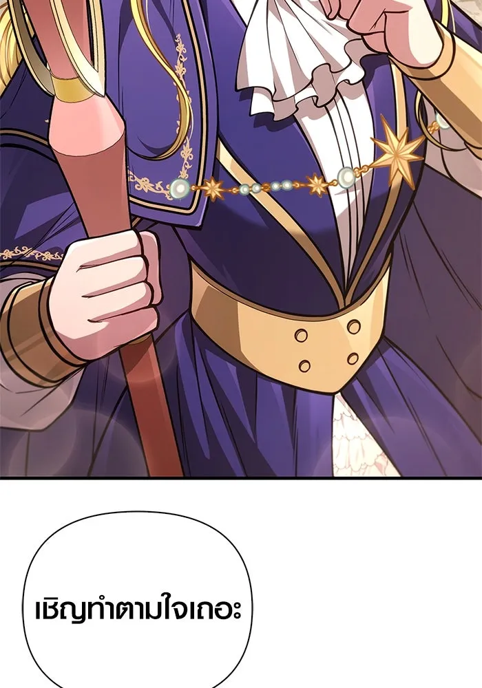 Surviving the Game as a Barbarian เอาชีวิตรอดในเกมฉบับคนเถื่อน ตอนที่ 118 page 154