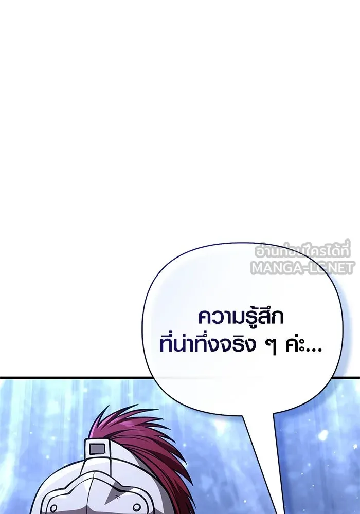 Surviving the Game as a Barbarian เอาชีวิตรอดในเกมฉบับคนเถื่อน ตอนที่ 118 page 161