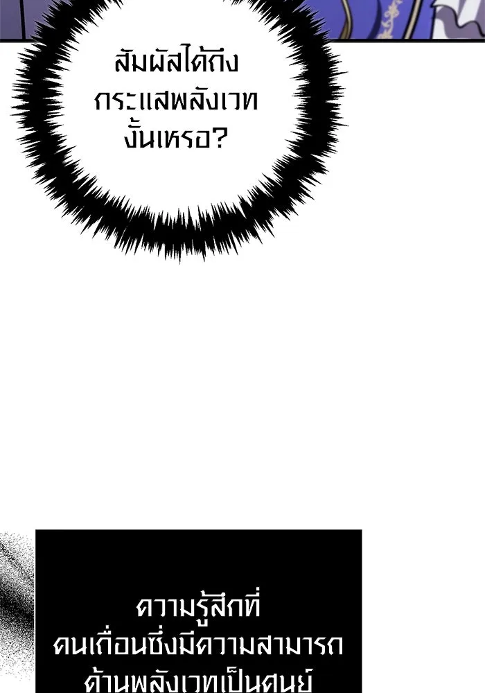 Surviving the Game as a Barbarian เอาชีวิตรอดในเกมฉบับคนเถื่อน ตอนที่ 118 page 163