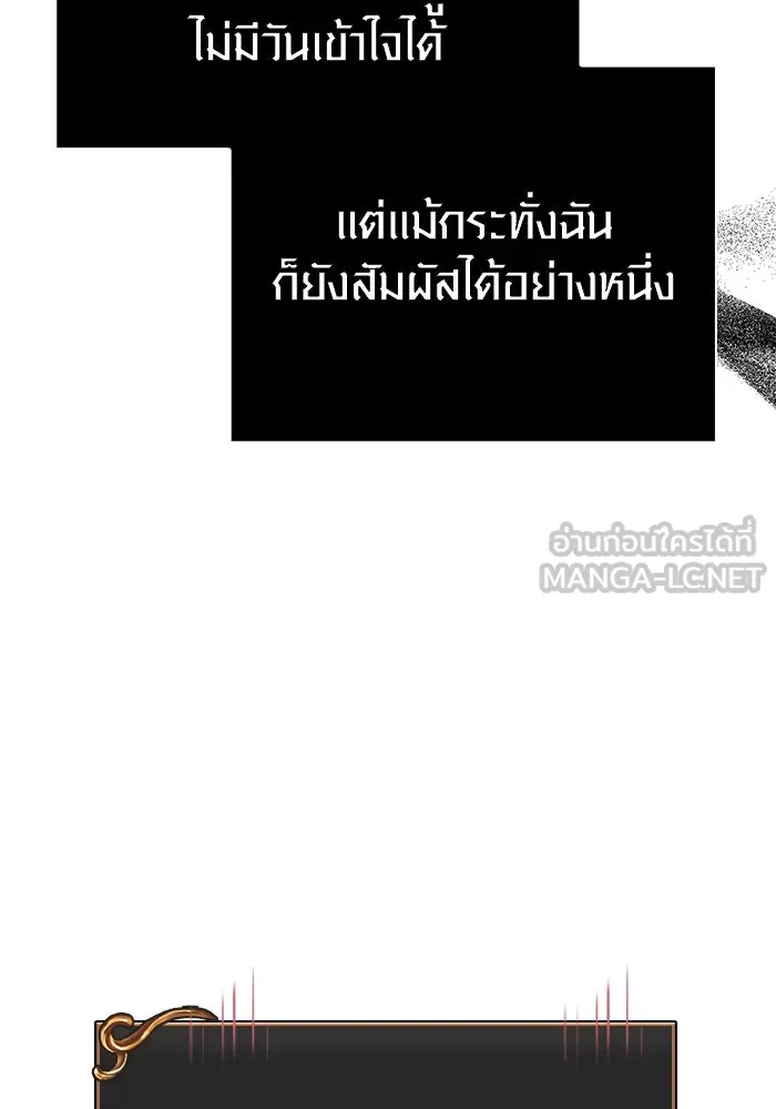 Surviving the Game as a Barbarian เอาชีวิตรอดในเกมฉบับคนเถื่อน ตอนที่ 118 page 164