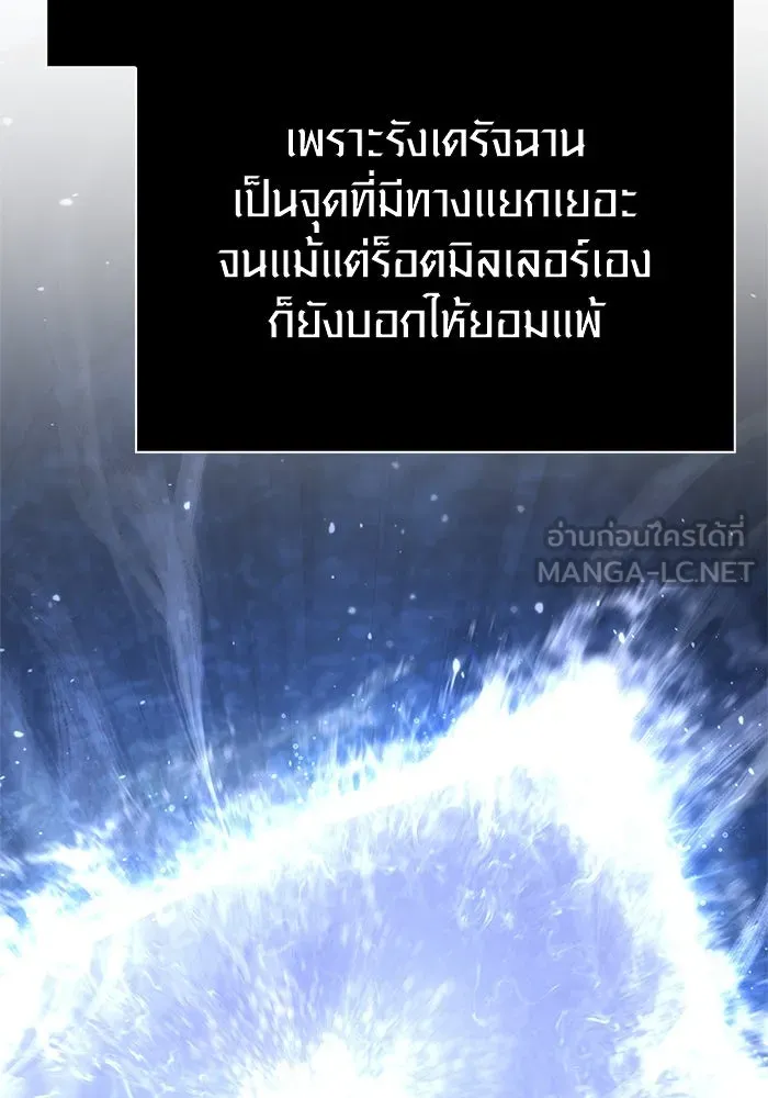 Surviving the Game as a Barbarian เอาชีวิตรอดในเกมฉบับคนเถื่อน ตอนที่ 118 page 170