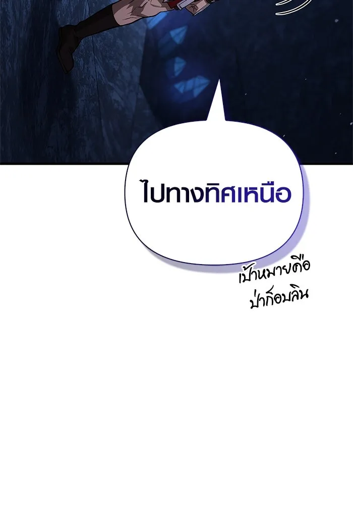 Surviving the Game as a Barbarian เอาชีวิตรอดในเกมฉบับคนเถื่อน ตอนที่ 118 page 172