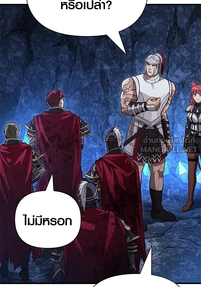 Surviving the Game as a Barbarian เอาชีวิตรอดในเกมฉบับคนเถื่อน ตอนที่ 118 page 176