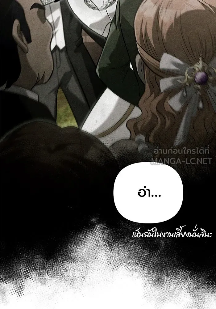 Surviving the Game as a Barbarian เอาชีวิตรอดในเกมฉบับคนเถื่อน ตอนที่ 118 page 179