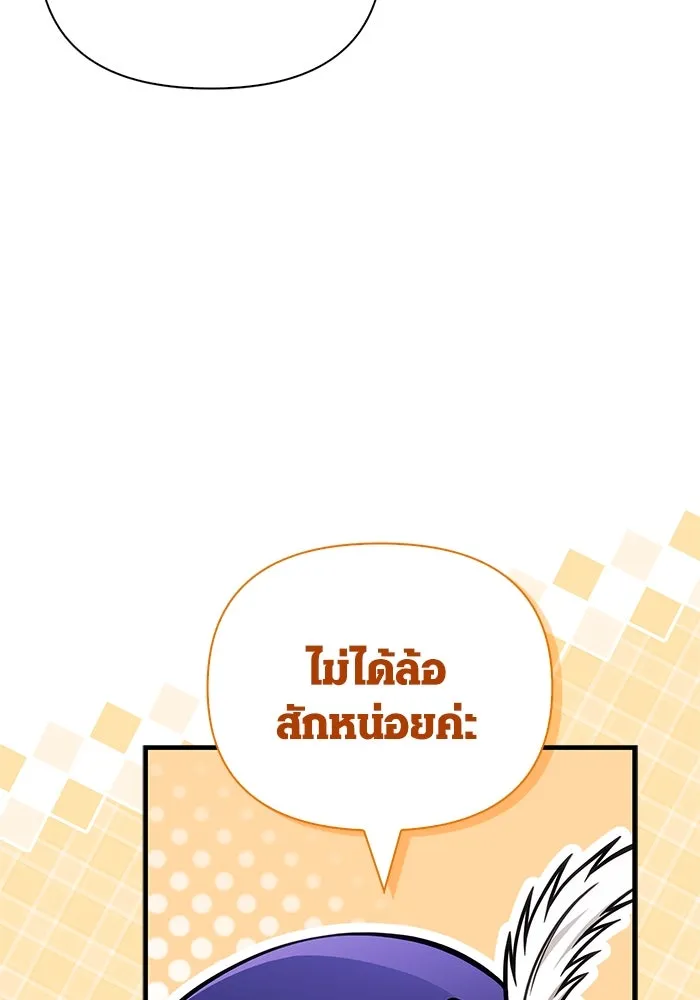 Surviving the Game as a Barbarian เอาชีวิตรอดในเกมฉบับคนเถื่อน ตอนที่ 118 page 183