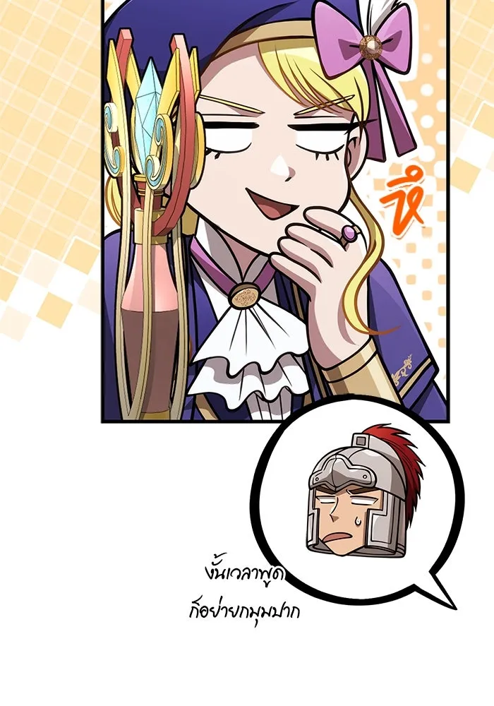 Surviving the Game as a Barbarian เอาชีวิตรอดในเกมฉบับคนเถื่อน ตอนที่ 118 page 184