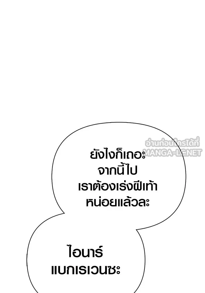 Surviving the Game as a Barbarian เอาชีวิตรอดในเกมฉบับคนเถื่อน ตอนที่ 118 page 185