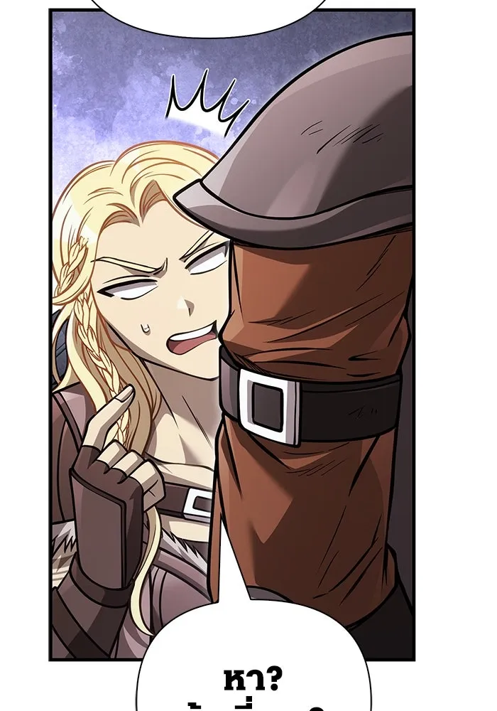 Surviving the Game as a Barbarian เอาชีวิตรอดในเกมฉบับคนเถื่อน ตอนที่ 118 page 186