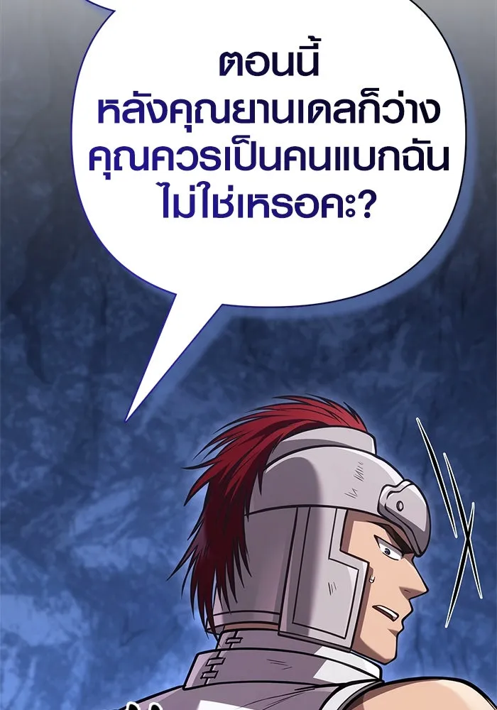 Surviving the Game as a Barbarian เอาชีวิตรอดในเกมฉบับคนเถื่อน ตอนที่ 118 page 190