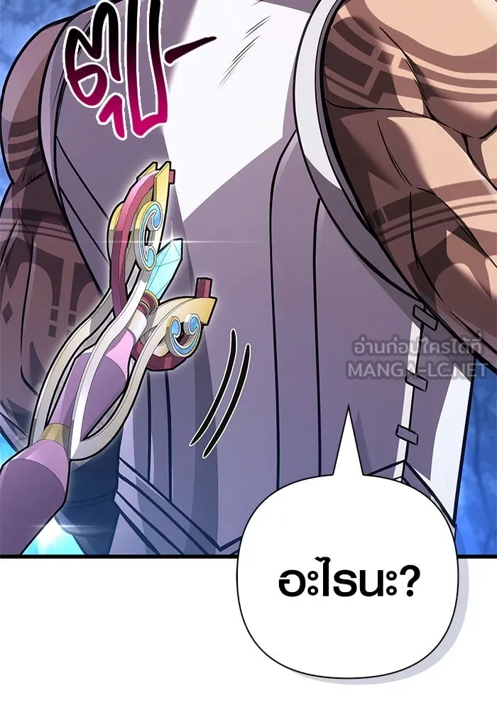 Surviving the Game as a Barbarian เอาชีวิตรอดในเกมฉบับคนเถื่อน ตอนที่ 118 page 191