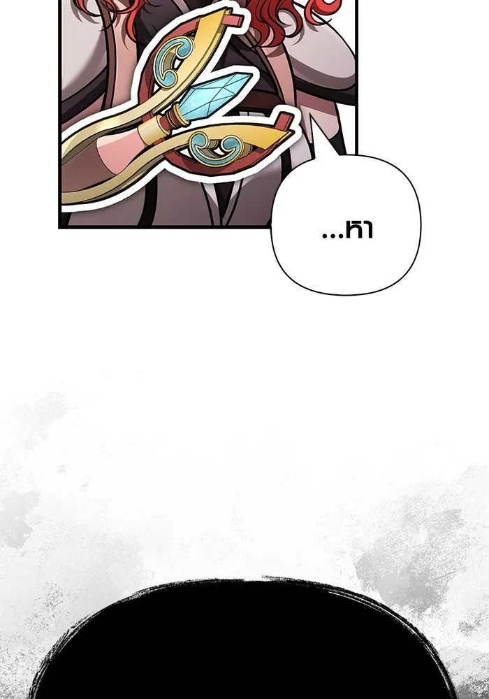 Surviving the Game as a Barbarian เอาชีวิตรอดในเกมฉบับคนเถื่อน ตอนที่ 118 page 193