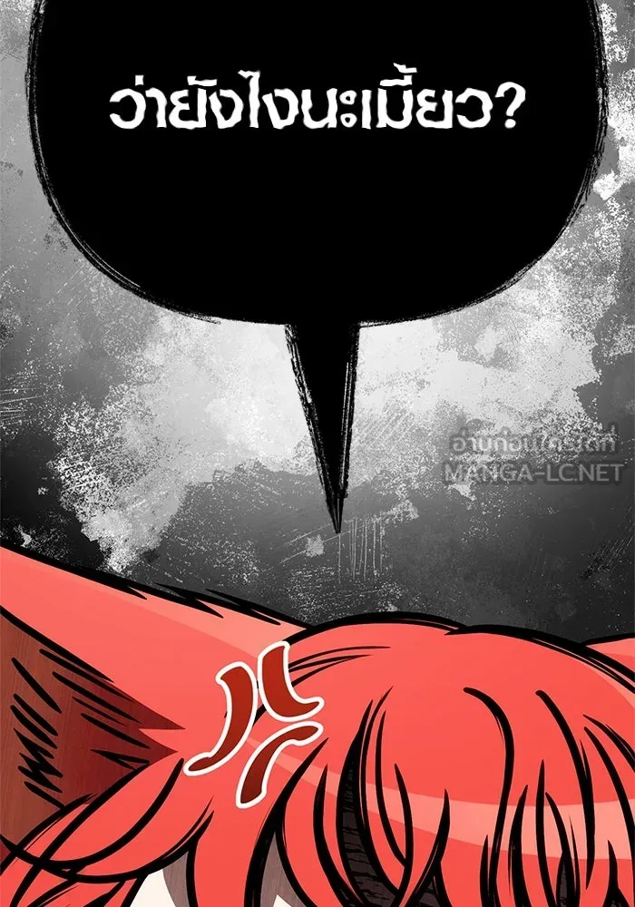 Surviving the Game as a Barbarian เอาชีวิตรอดในเกมฉบับคนเถื่อน ตอนที่ 118 page 194