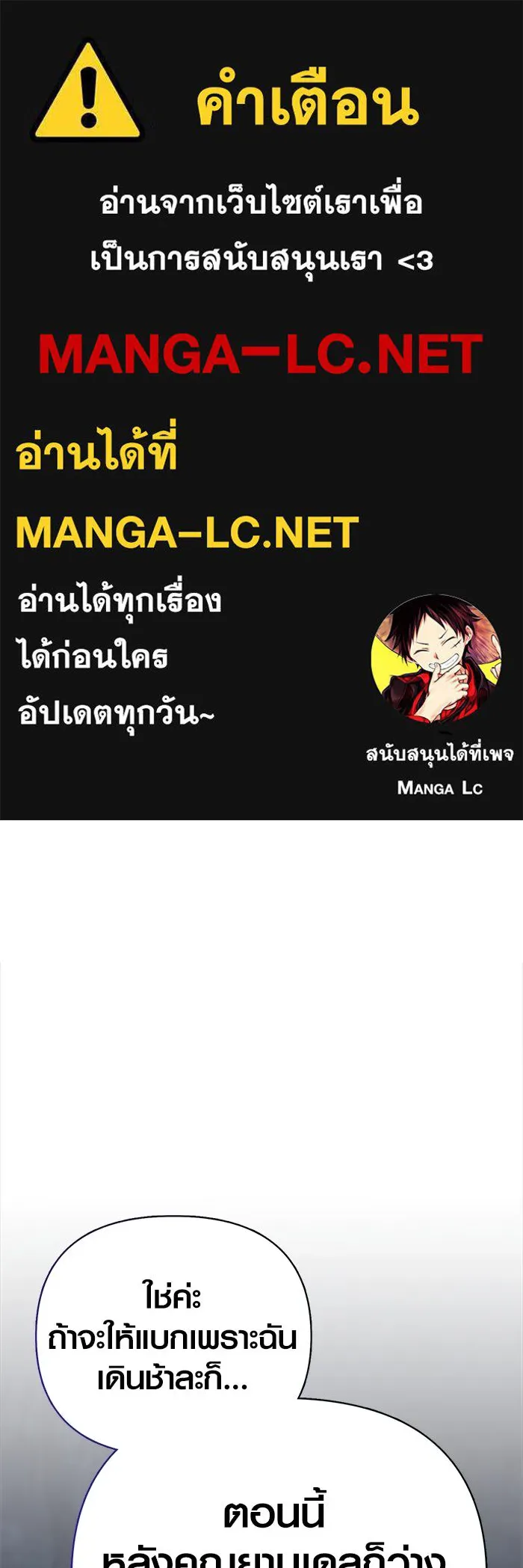 Surviving the Game as a Barbarian เอาชีวิตรอดในเกมฉบับคนเถื่อน ตอนที่ 119 page 0